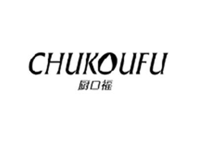厨口福CHUKOUFU