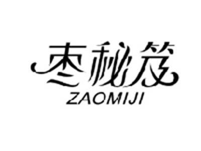 枣秘笈ZAOMIJI
