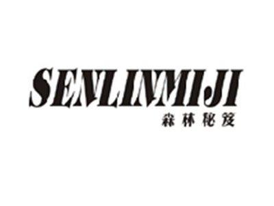森林秘笈SENLINMIJI