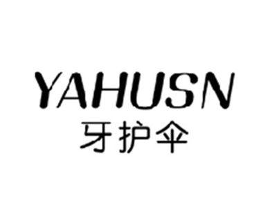 牙护伞YAHUSAN