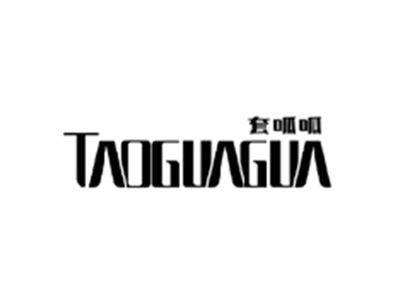 套呱呱TAOGUAGUA