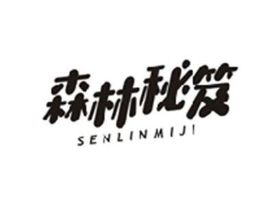 森林秘笈SENLINMIJI