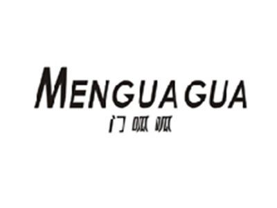 门呱呱MENGUAGUA