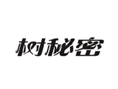 树秘密