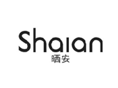 晒安SHAIAN