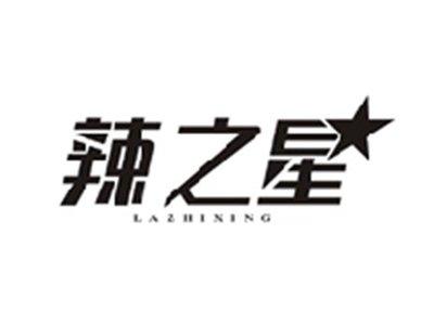 辣之星LAZHIXING