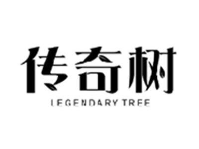 传奇树LEGENDARY TREE