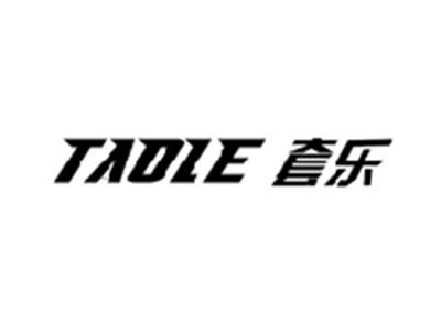 套乐TAOLE