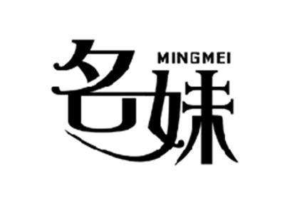 名妹MINGMEI