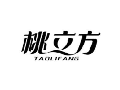 桃立方TAOLIFANG