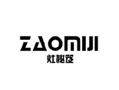 灶秘笈ZAOMIJI