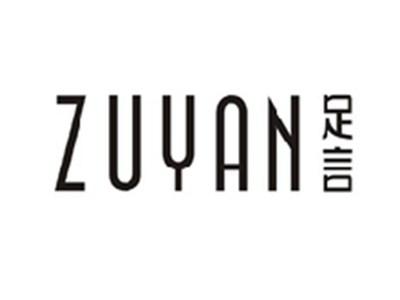 足言ZUYAN