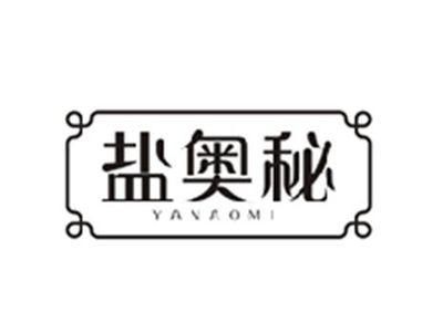 盐奥秘YANAOMI
