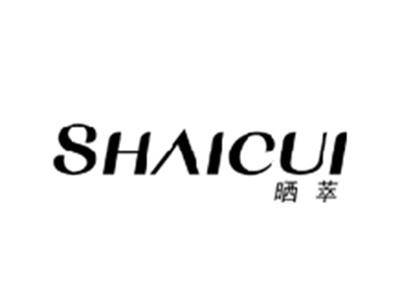 晒萃SHAICUI