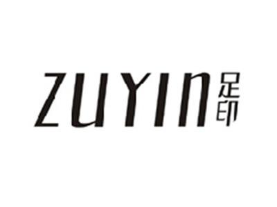 足印ZUYIN