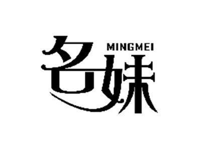 名妹MINGMEI