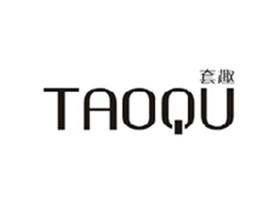 套趣TAOQU