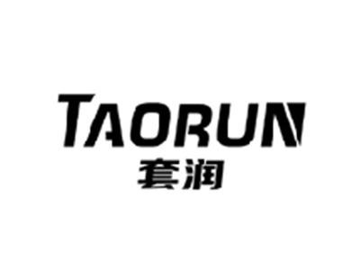 套润TAORUN