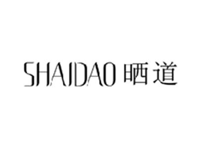晒道SHAIDAO