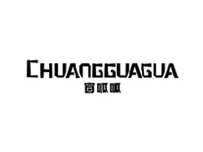 窗呱呱CHUANGGUAGUA