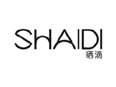 晒滴SHAIDI