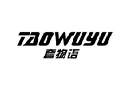 套物语TAOWUYU