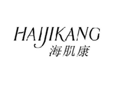 海肌康HAIJIKANG
