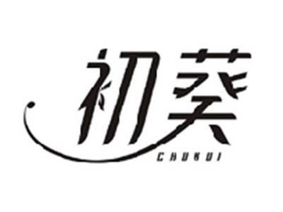 初葵CHUKUI