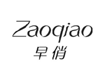 早俏ZAOQIAO