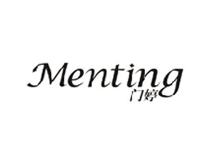 门婷MENTING