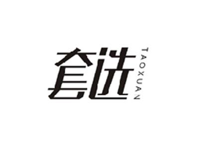 套选TAOXUAN