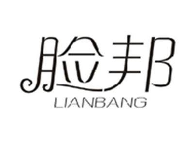 脸邦LIANBANG