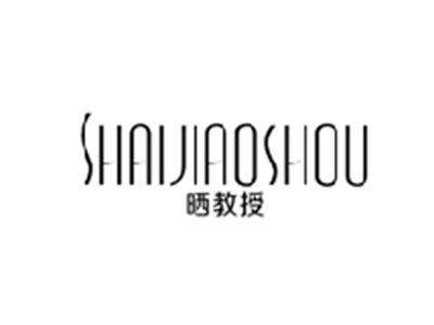 晒教授SHAIJIAOSHOU