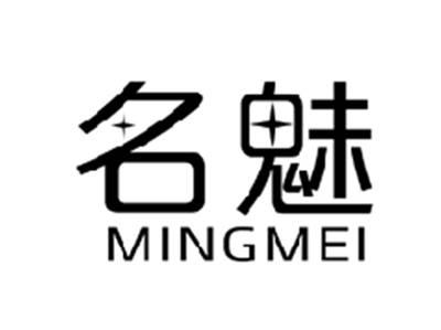名魅MINGMEI