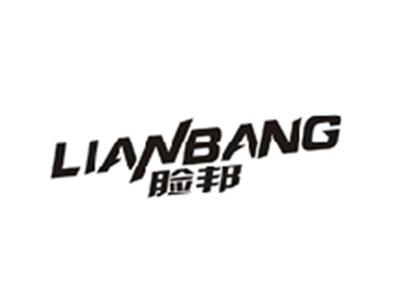 脸邦LIANBANG