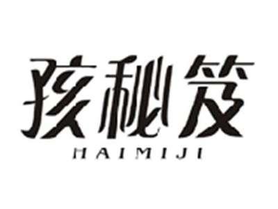 孩秘笈HAIMIJI