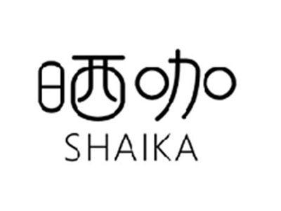 晒咖SHAIKA