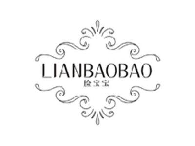 脸宝宝LIANBAOBAO
