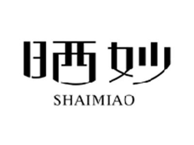 晒妙SHAIMIAO