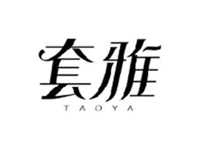 套雅TAOYA