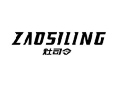 灶司令ZAOSILING