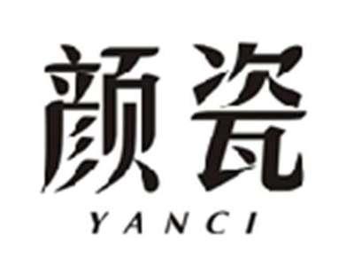 颜瓷YANCI