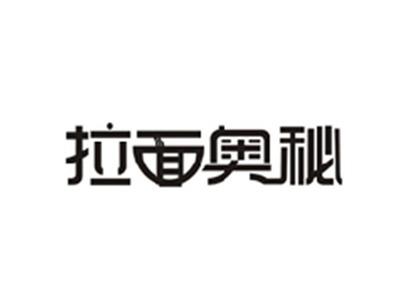 拉面奥秘