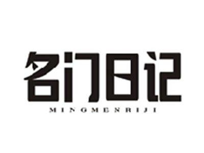 名门日记MINGMENRIJI