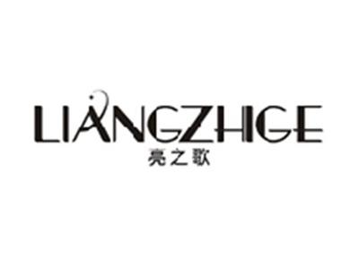 亮之歌LIANGZHIGE