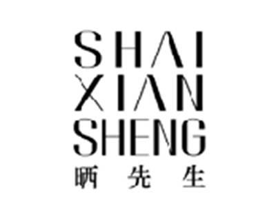 晒先生SHAIXIANSHENG