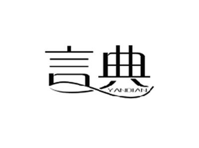 言典YANDIAN
