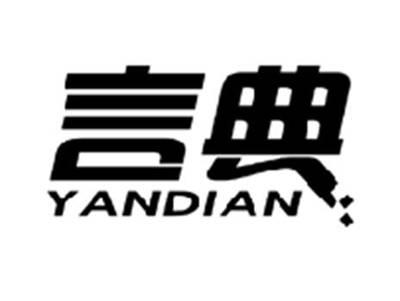 言典YANDIAN