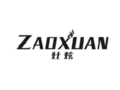 灶炫ZAOXUAN