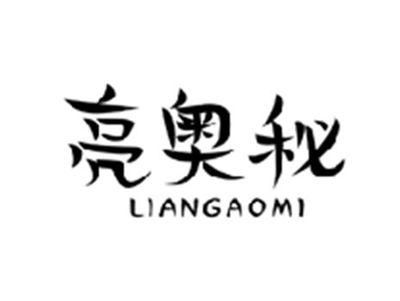 亮奥秘LIANGAOMI